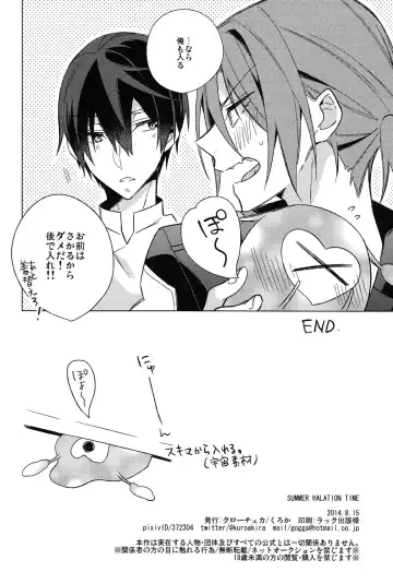 [Kuroka] Summer halation time Fhentai - Page 17