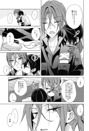 [Kuroka] Summer halation time Fhentai - Page 6