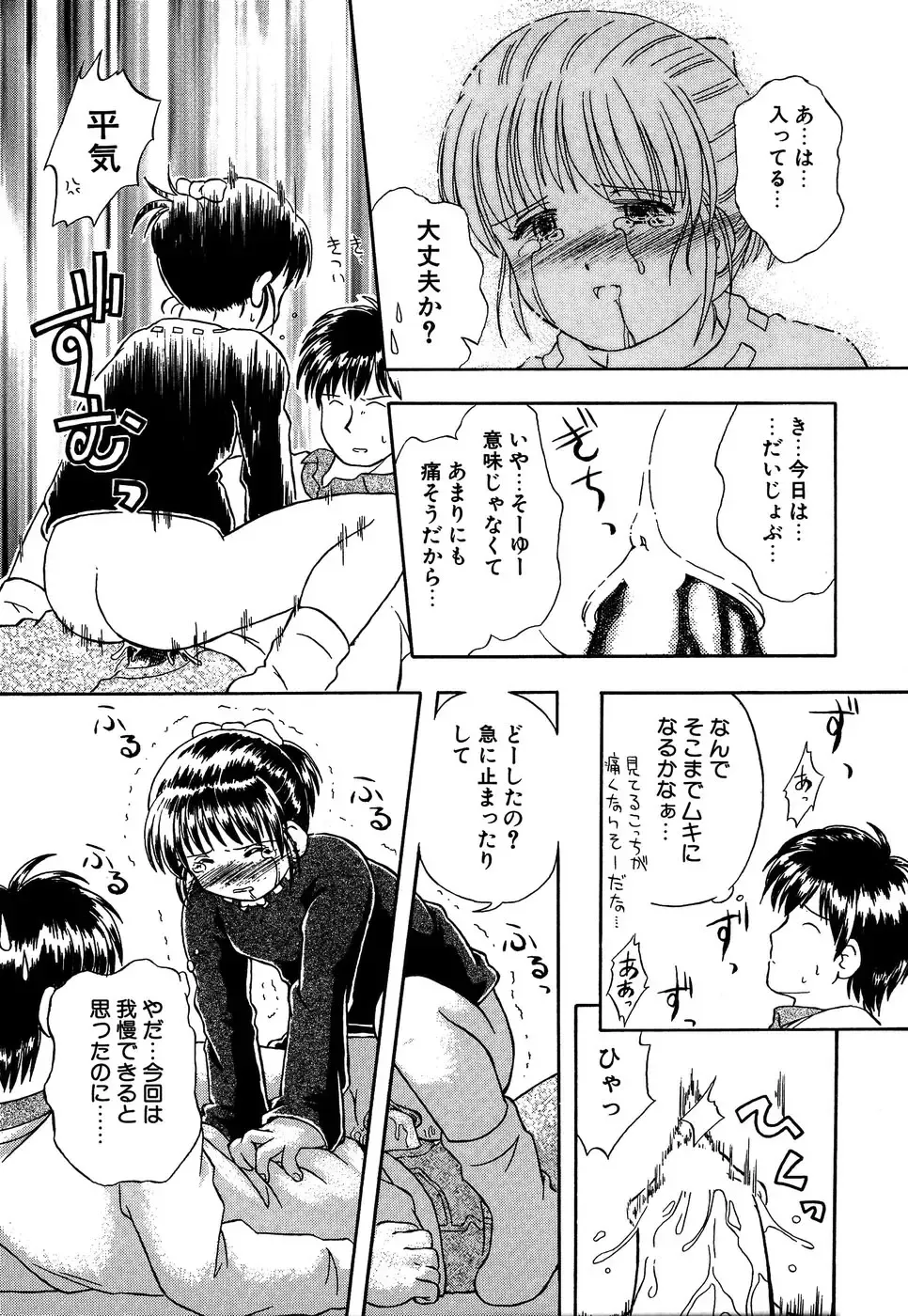 Little Pierce Vol.14 Fhentai - Page 121