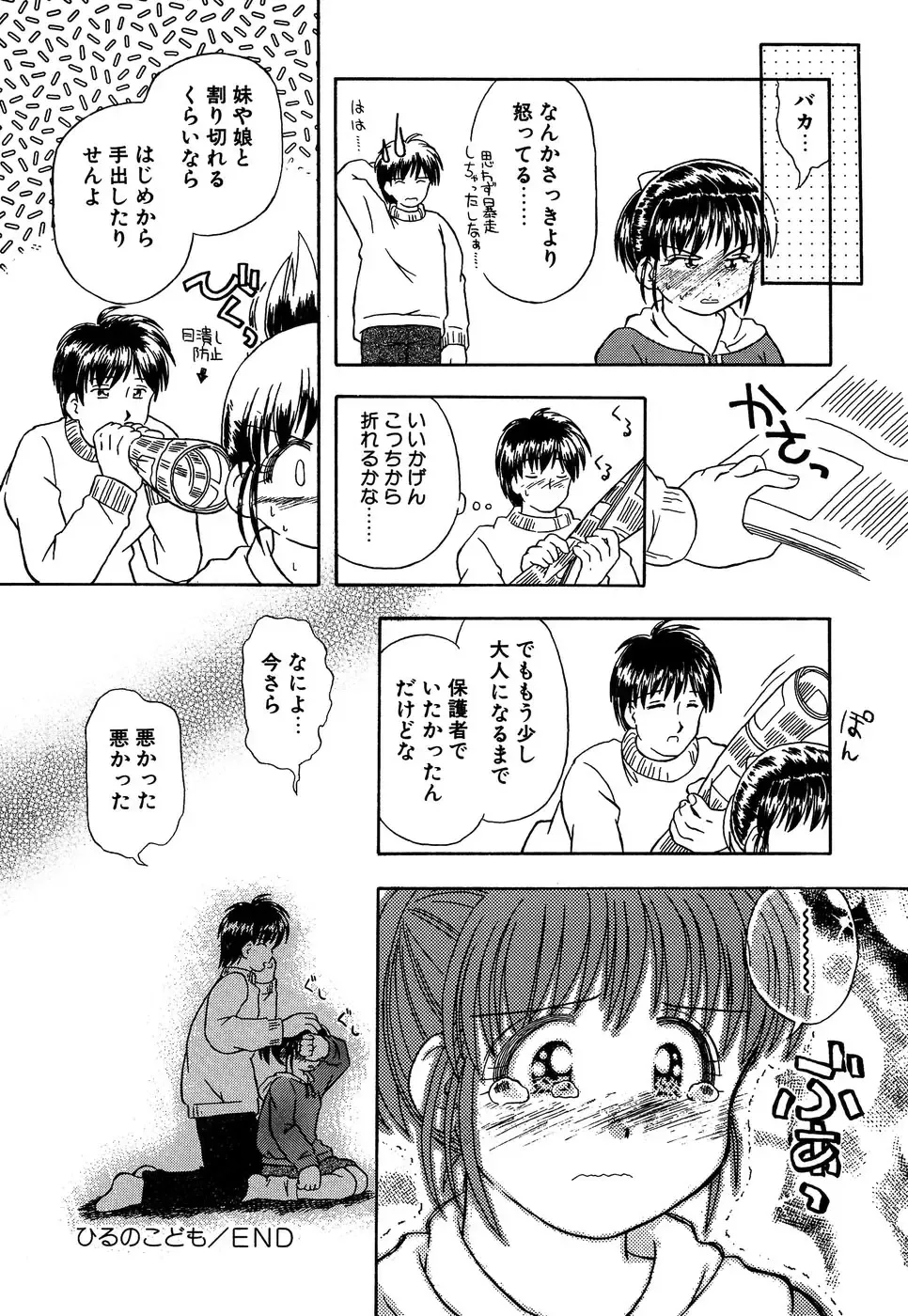 Little Pierce Vol.14 Fhentai - Page 124