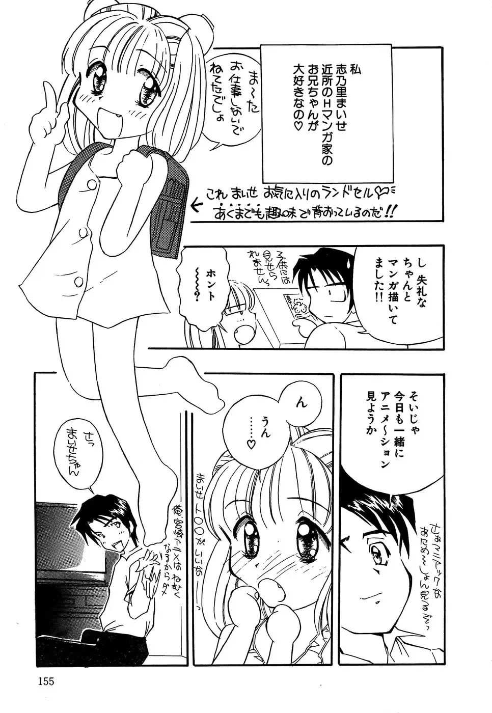 Little Pierce Vol.14 Fhentai - Page 157