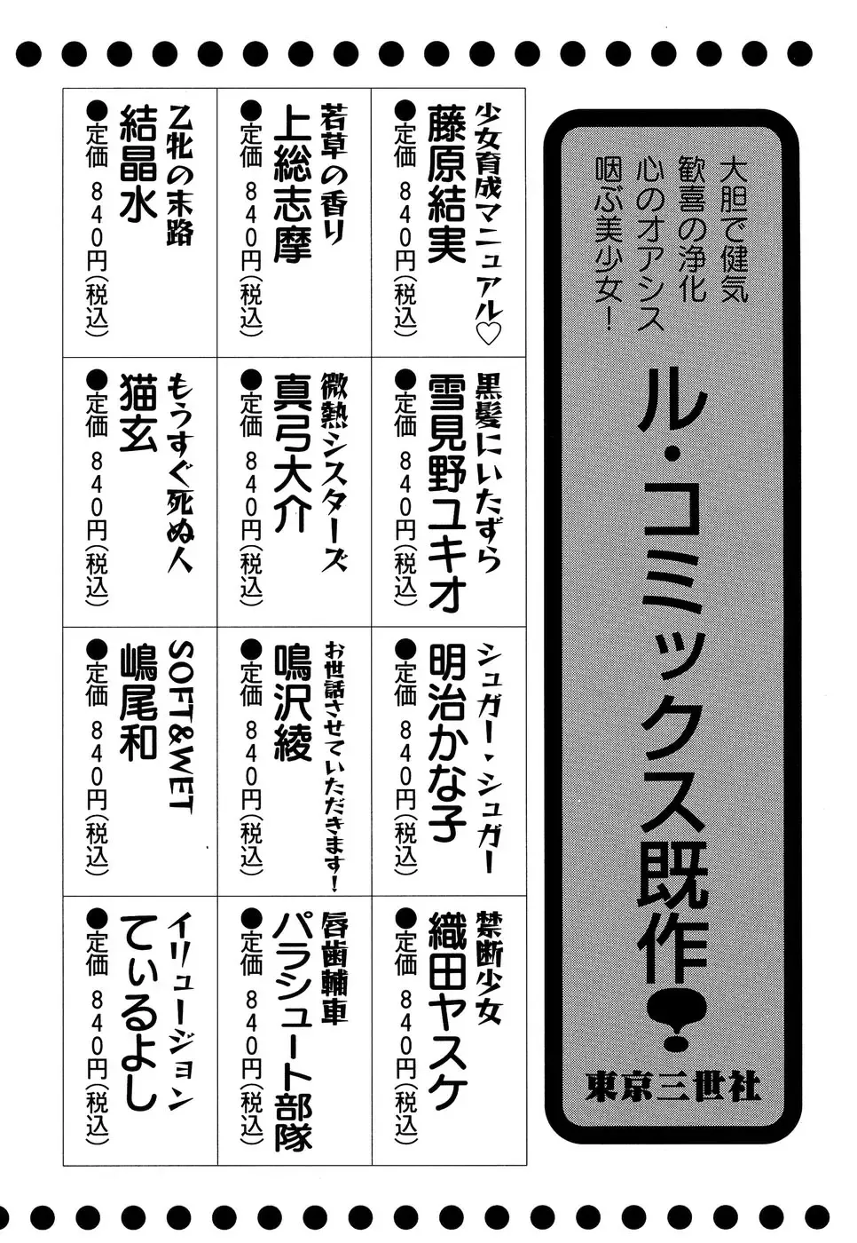 Little Pierce Vol.14 Fhentai - Page 164