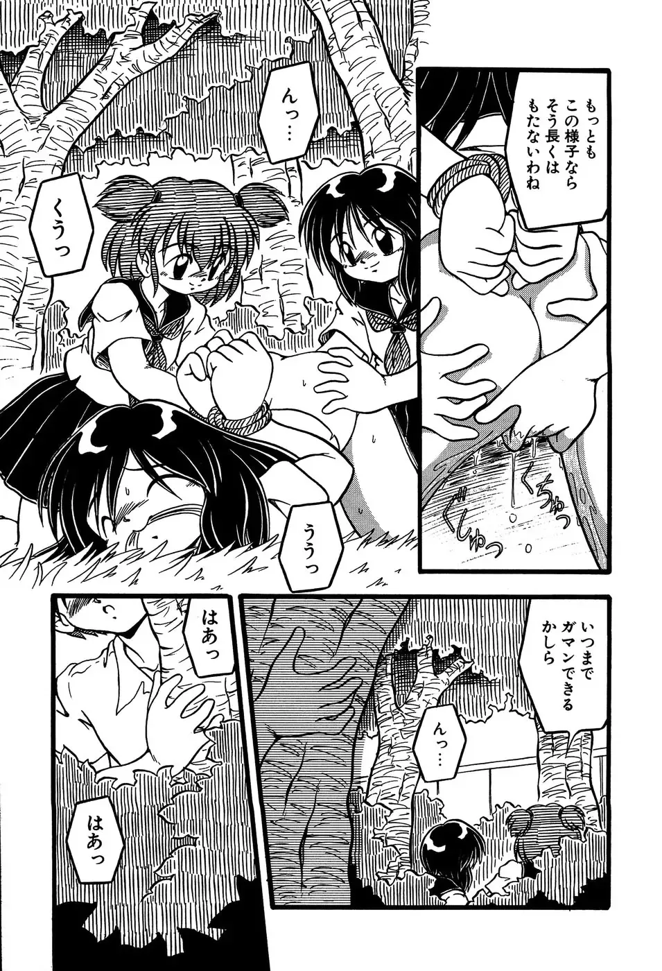 Little Pierce Vol.14 Fhentai - Page 25