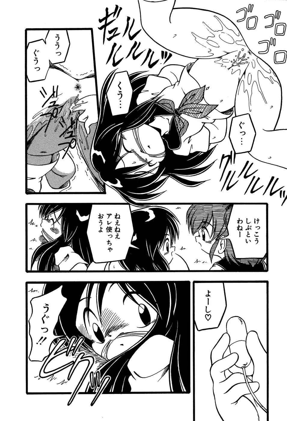 Little Pierce Vol.14 Fhentai - Page 26