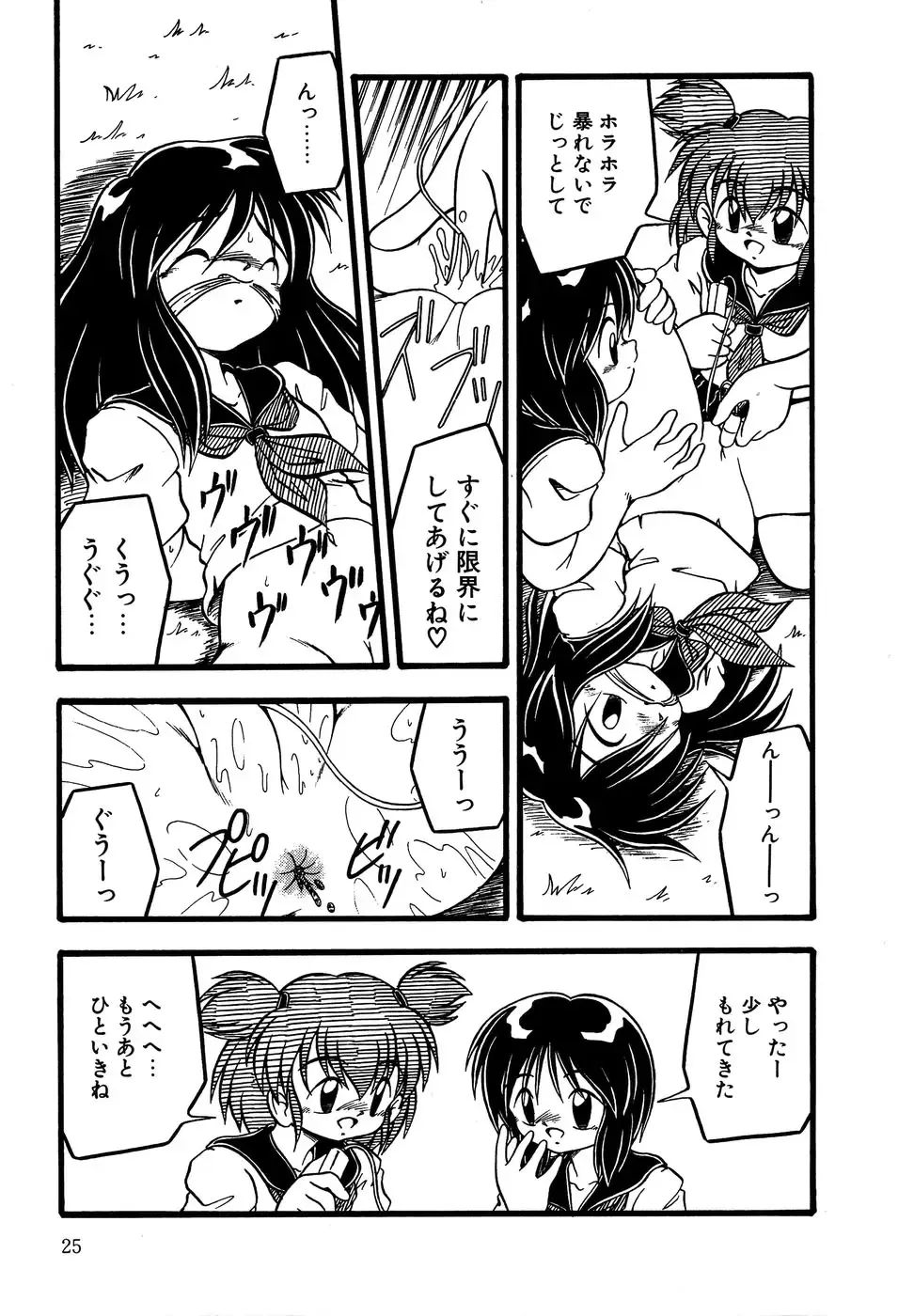 Little Pierce Vol.14 Fhentai - Page 27