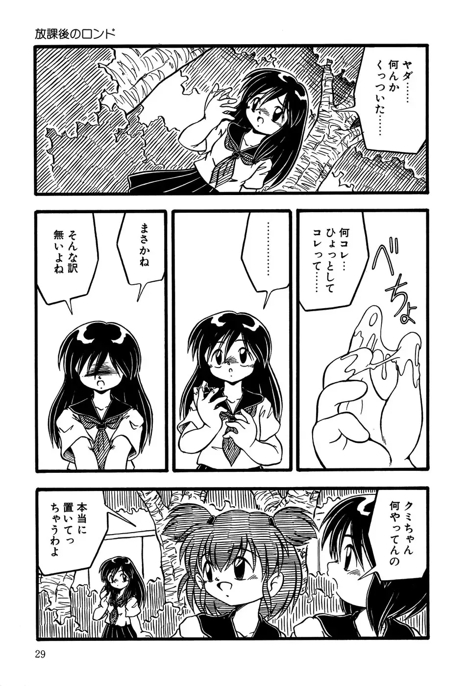 Little Pierce Vol.14 Fhentai - Page 31