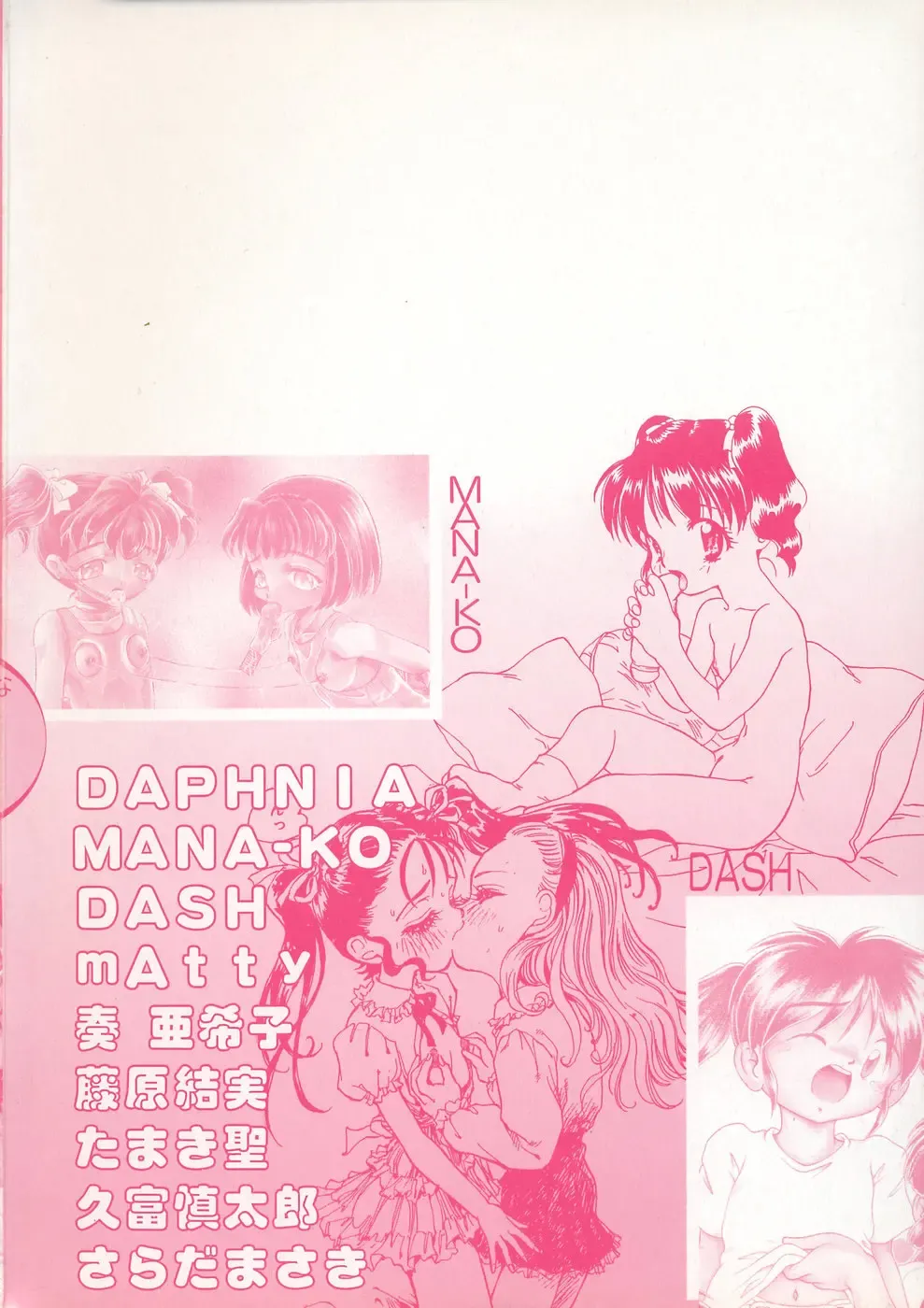 Little Pierce Vol.14 Fhentai - Page 4