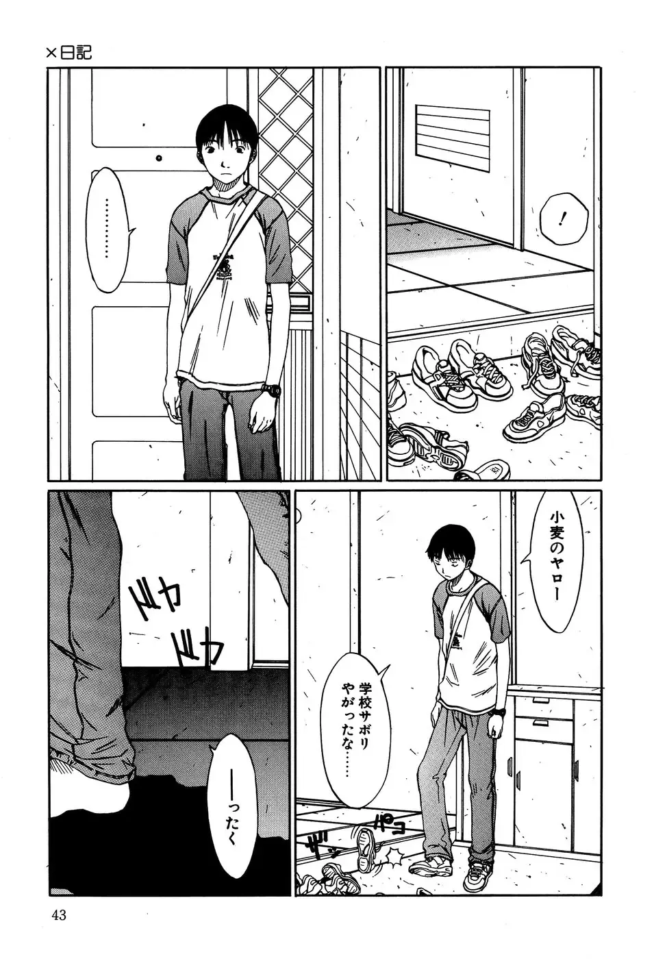 Little Pierce Vol.14 Fhentai - Page 45