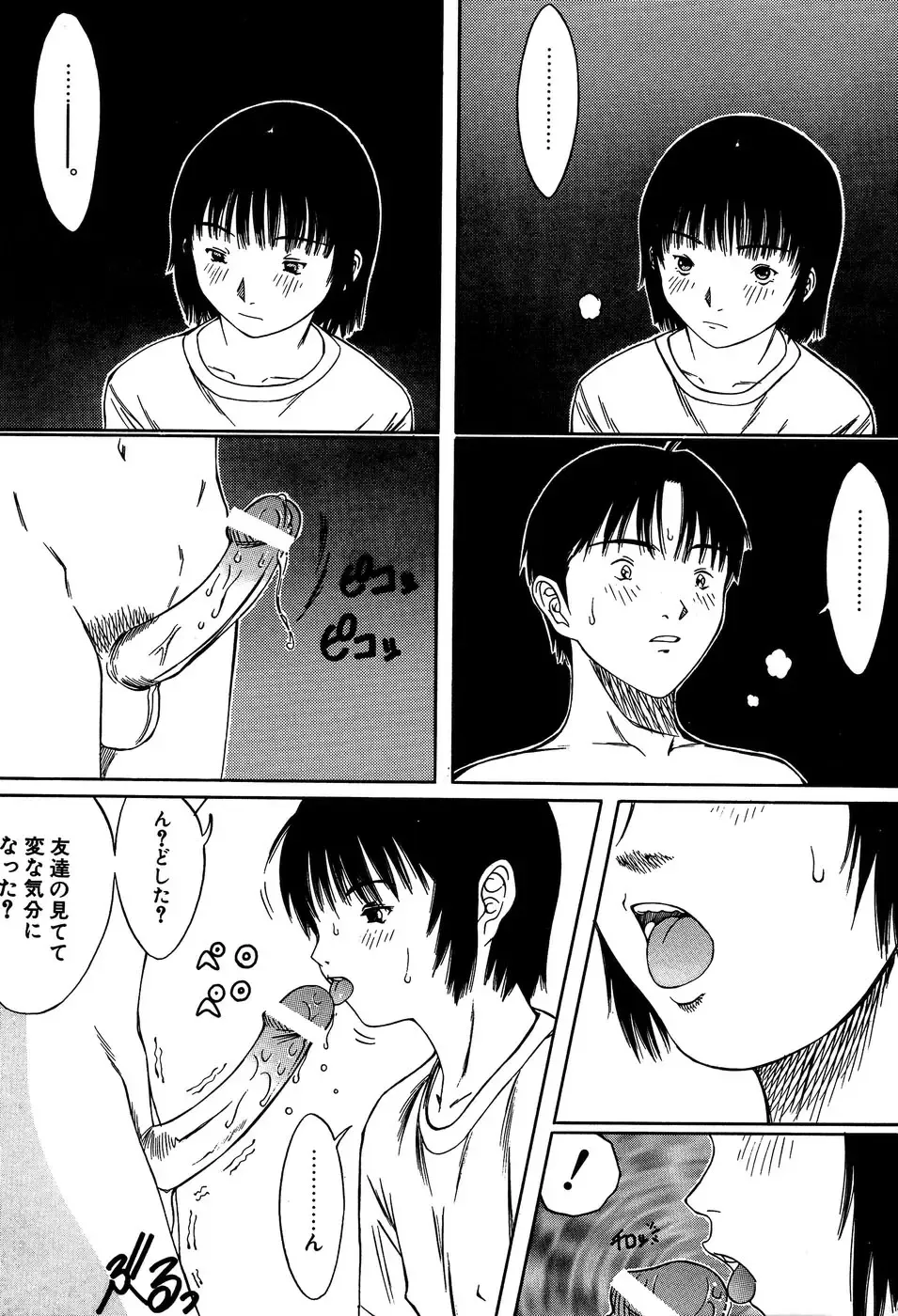 Little Pierce Vol.14 Fhentai - Page 55