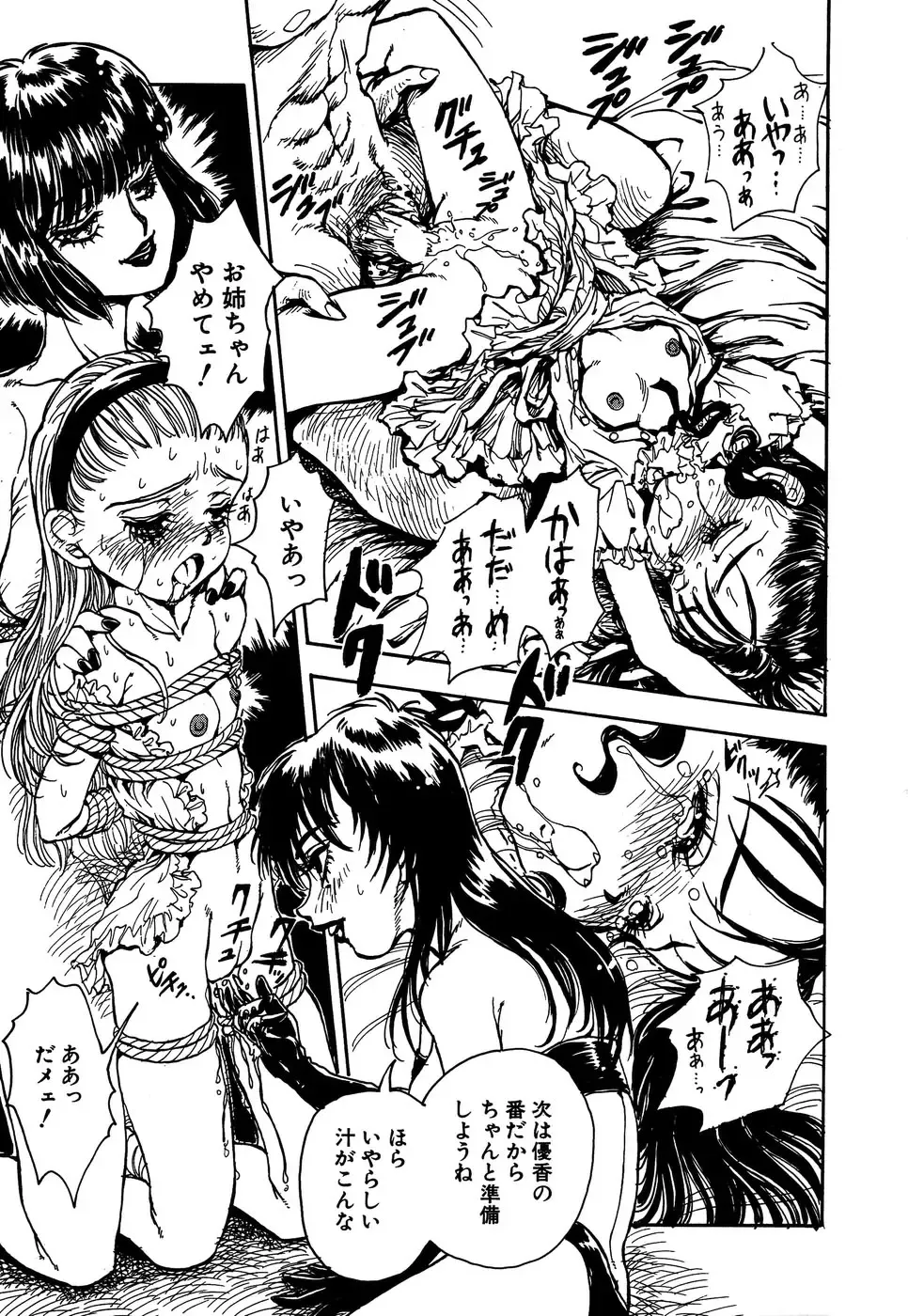 Little Pierce Vol.14 Fhentai - Page 71