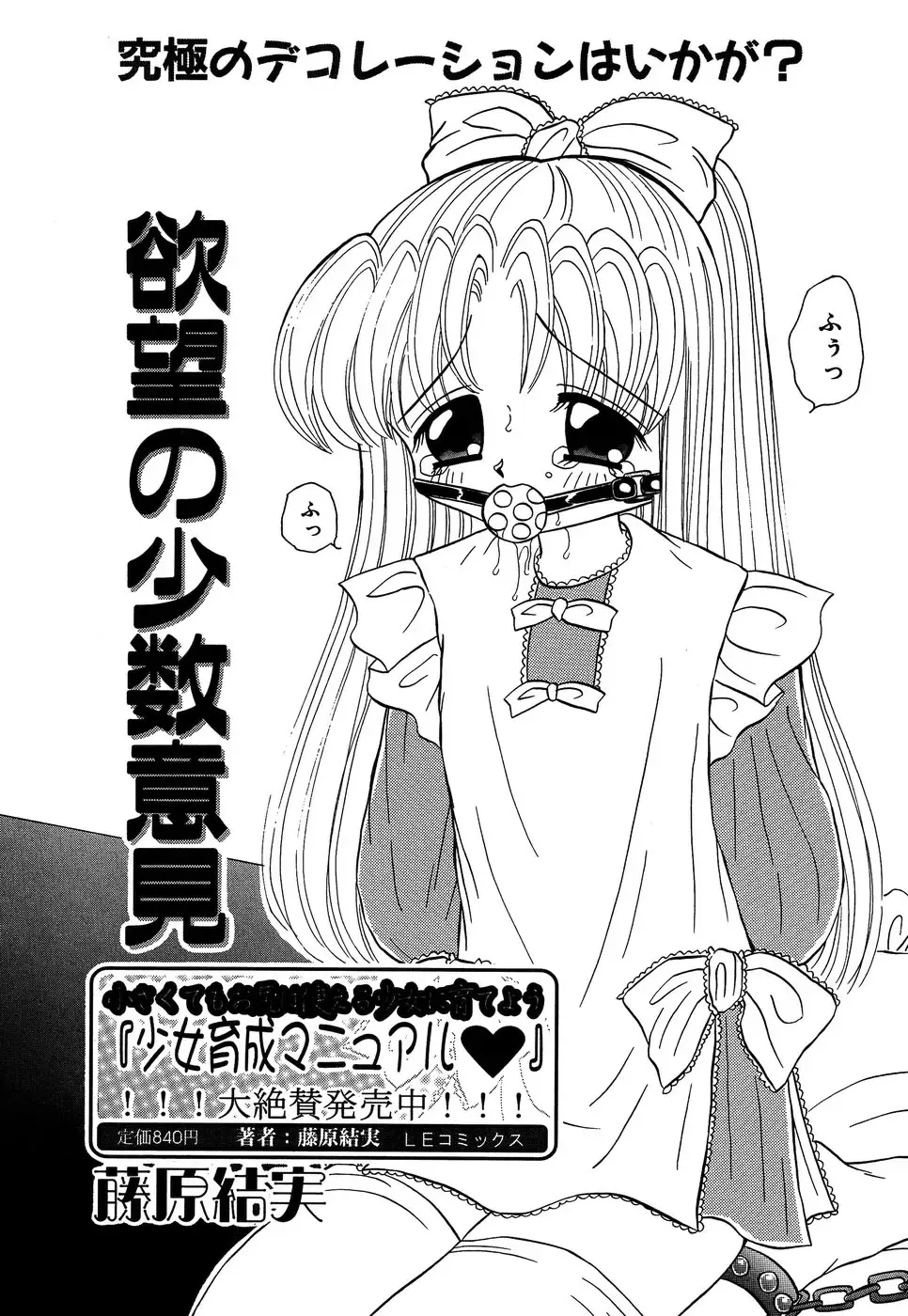 Little Pierce Vol.14 Fhentai - Page 92