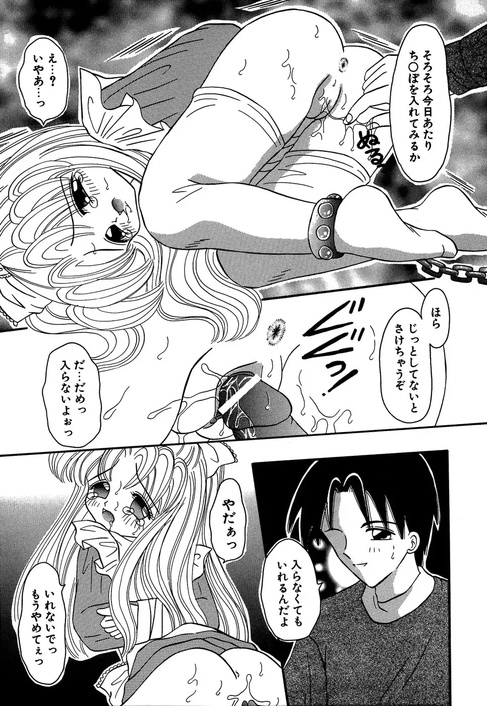 Little Pierce Vol.14 Fhentai - Page 97
