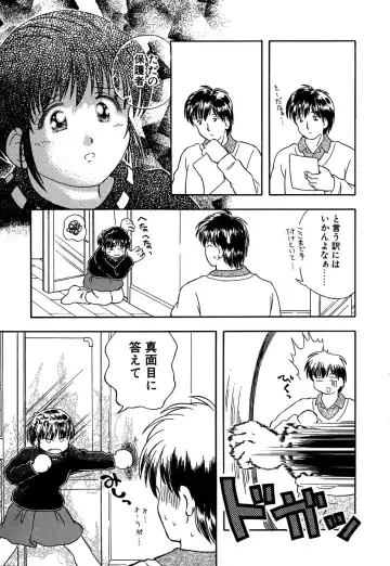 Little Pierce Vol.14 Fhentai - Page 111