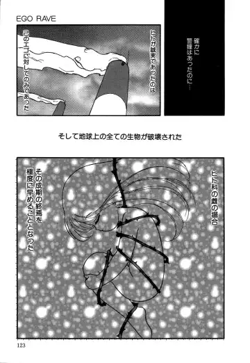 Little Pierce Vol.14 Fhentai - Page 125