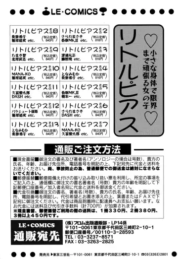 Little Pierce Vol.14 Fhentai - Page 165