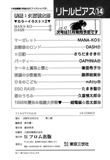 Little Pierce Vol.14 Fhentai - Page 166