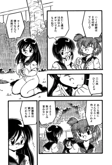 Little Pierce Vol.14 Fhentai - Page 29