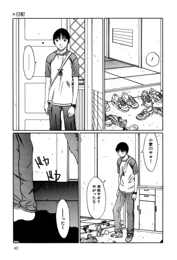 Little Pierce Vol.14 Fhentai - Page 45