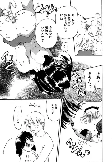 Little Pierce Vol.14 Fhentai - Page 85