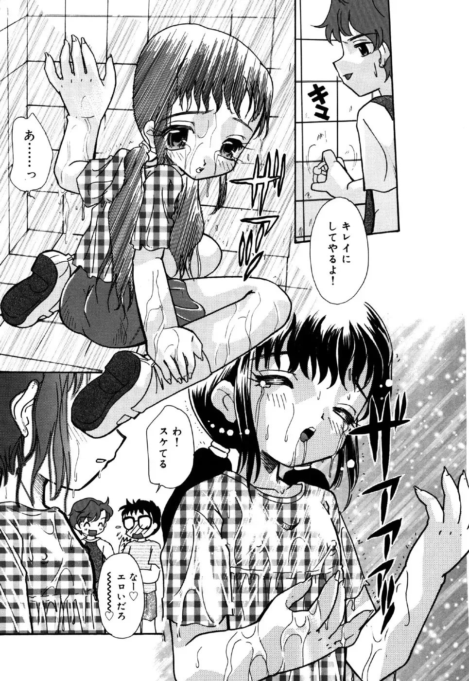 Little Pierce Vol.26 Fhentai - Page 108