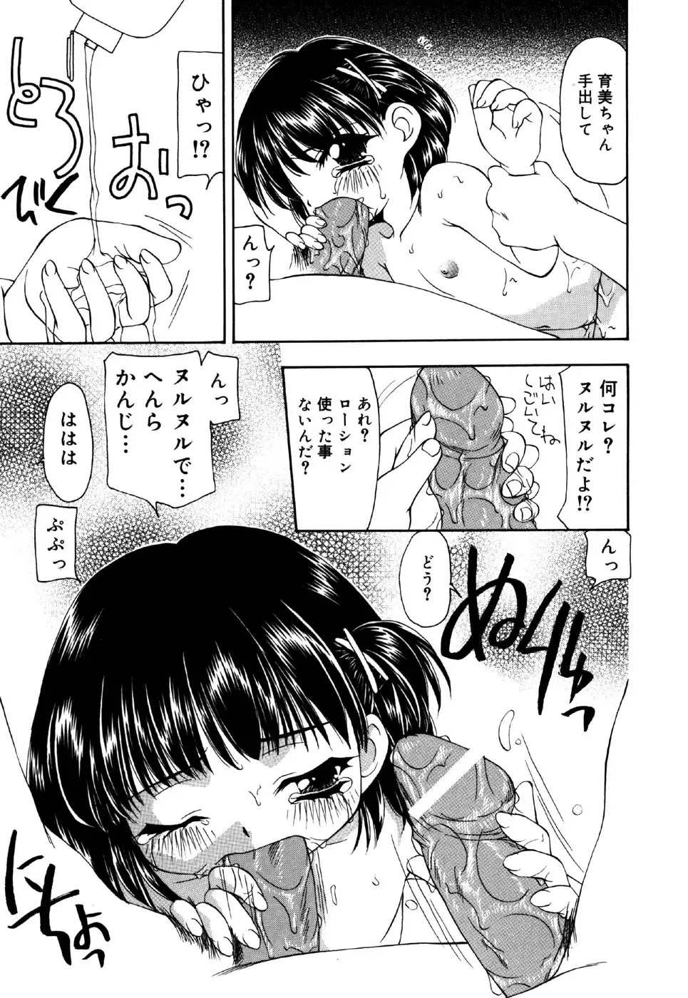 Little Pierce Vol.26 Fhentai - Page 11