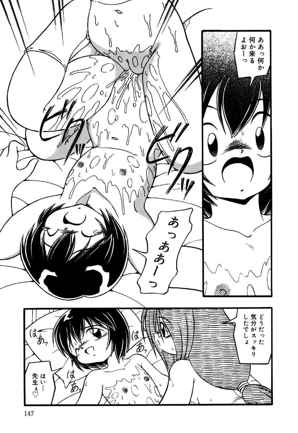 Little Pierce Vol.26 Fhentai - Page 149