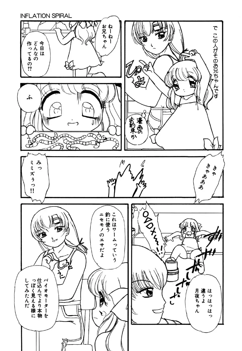 Little Pierce Vol.26 Fhentai - Page 153