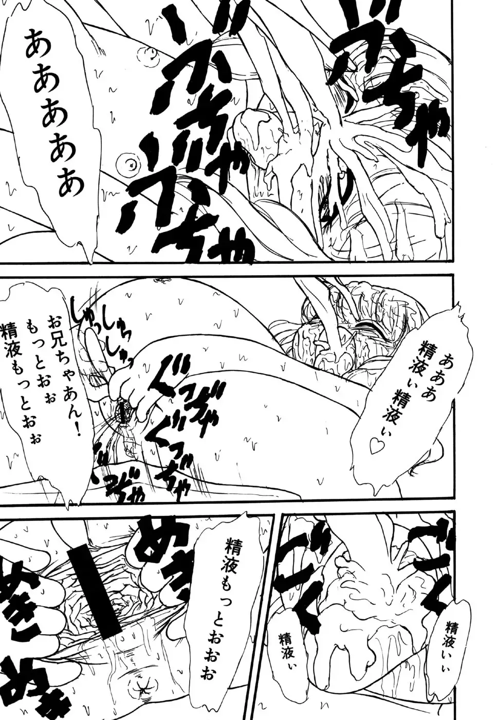 Little Pierce Vol.26 Fhentai - Page 161