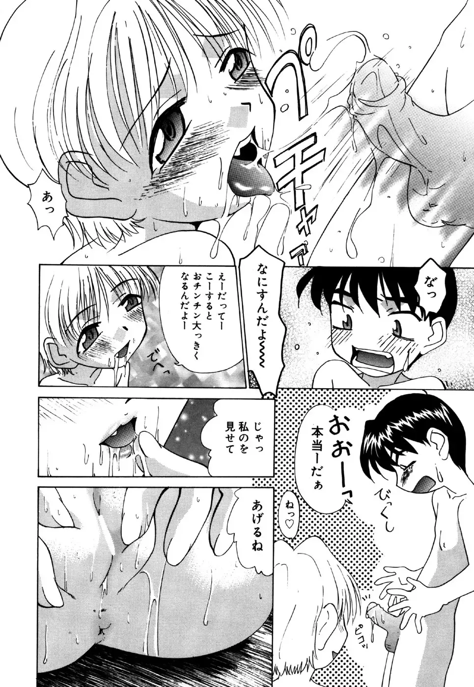 Little Pierce Vol.26 Fhentai - Page 30