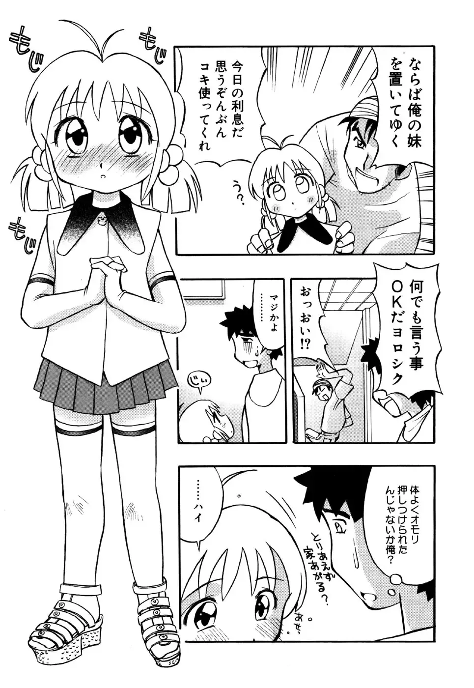 Little Pierce Vol.26 Fhentai - Page 41