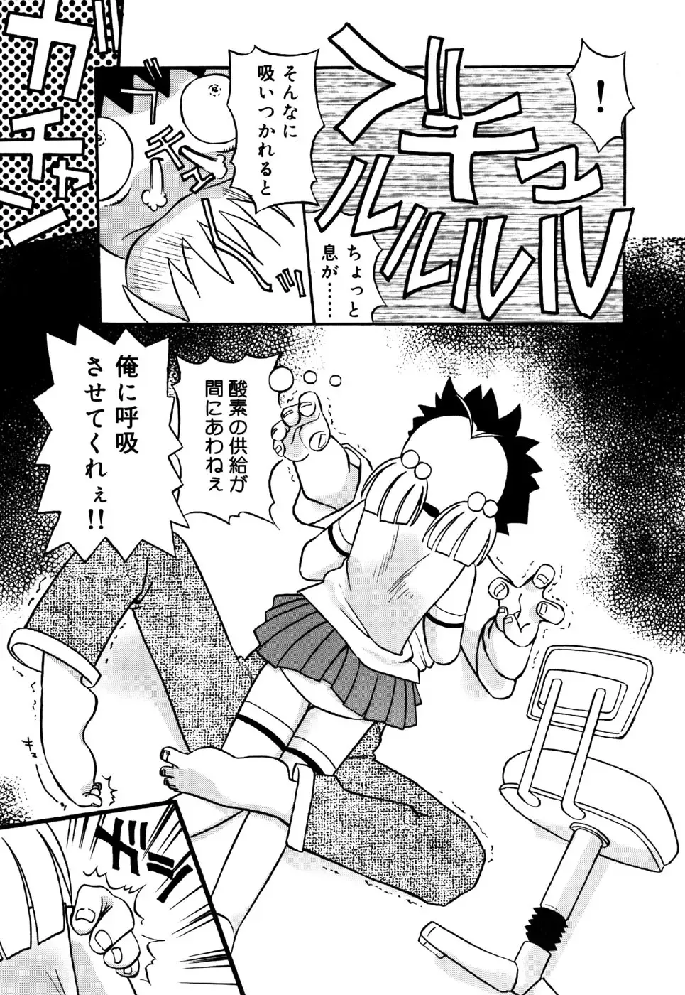 Little Pierce Vol.26 Fhentai - Page 43