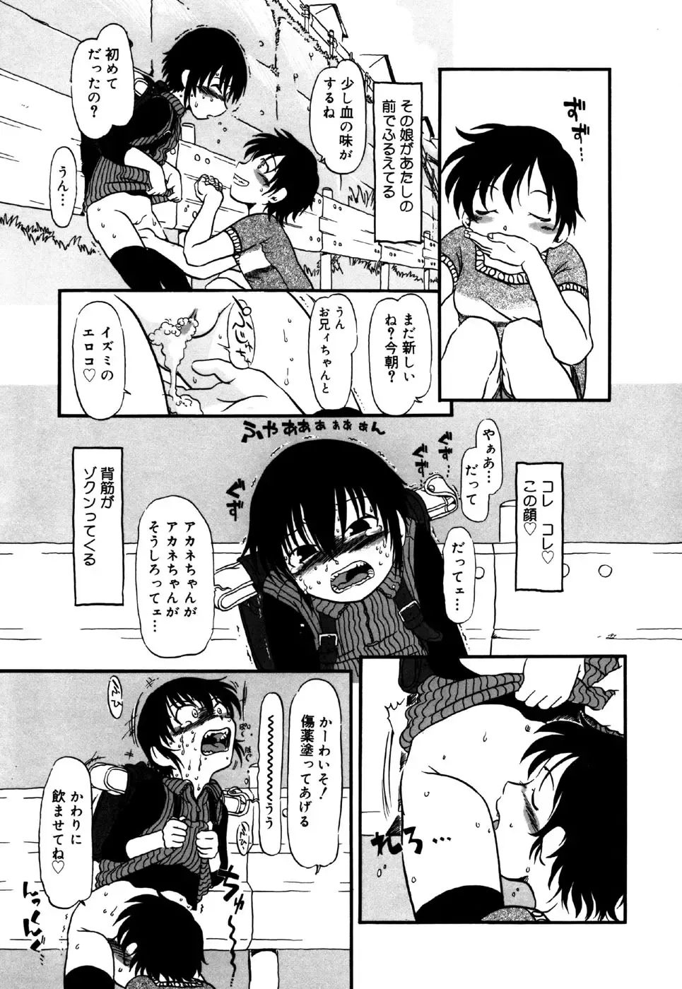 Little Pierce Vol.26 Fhentai - Page 57