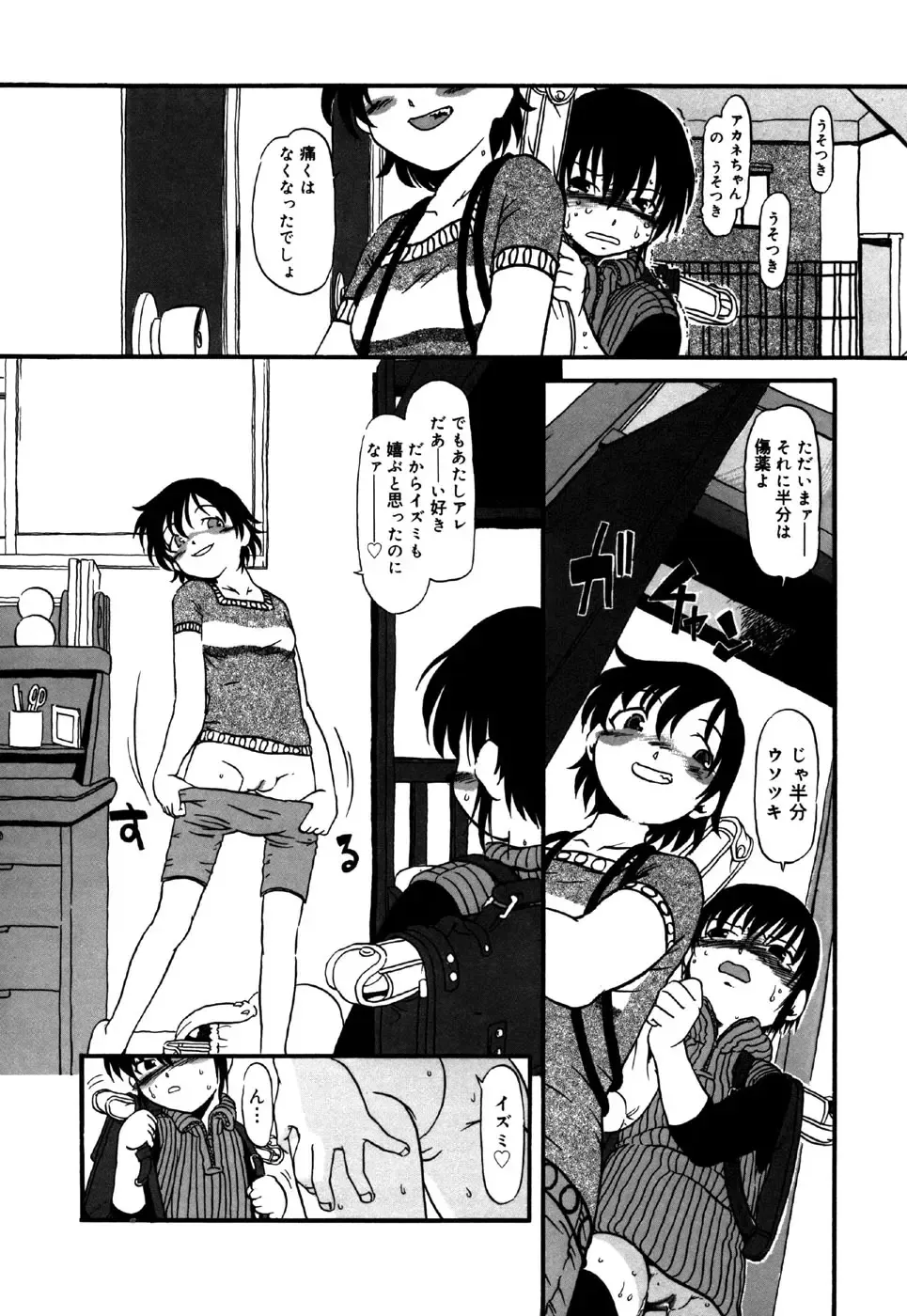 Little Pierce Vol.26 Fhentai - Page 60