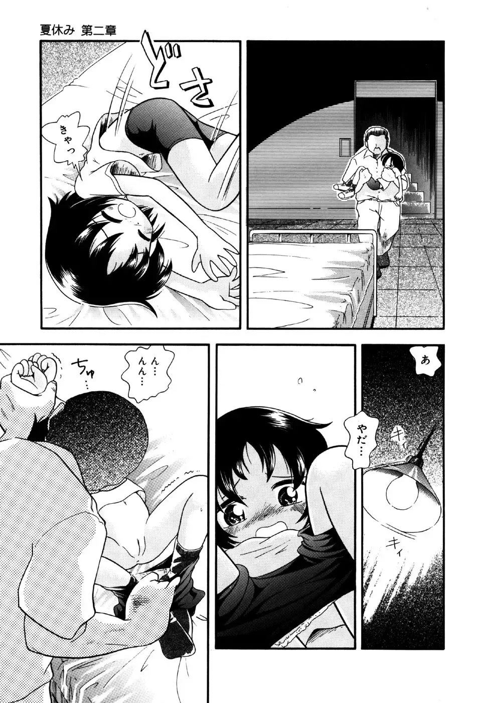 Little Pierce Vol.26 Fhentai - Page 73