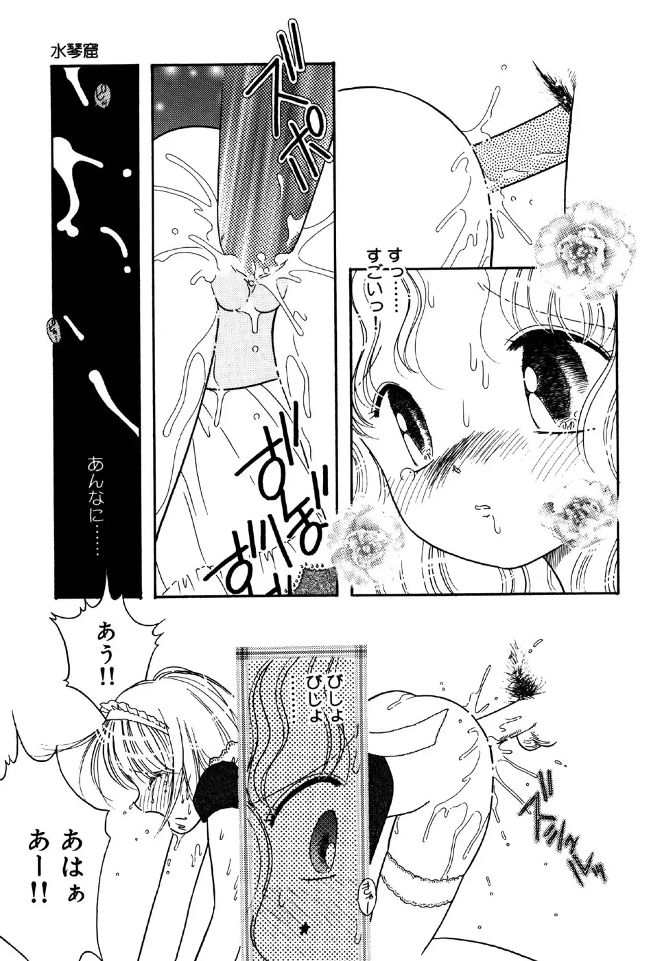 Little Pierce Vol.26 Fhentai - Page 93