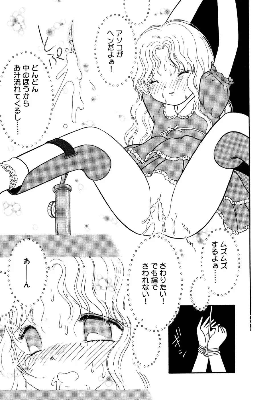 Little Pierce Vol.26 Fhentai - Page 97