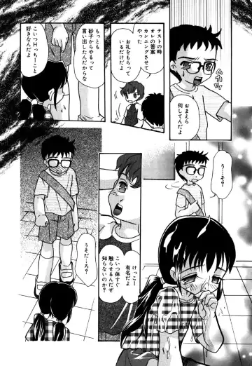 Little Pierce Vol.26 Fhentai - Page 106