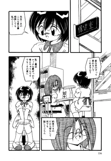 Little Pierce Vol.26 Fhentai - Page 136