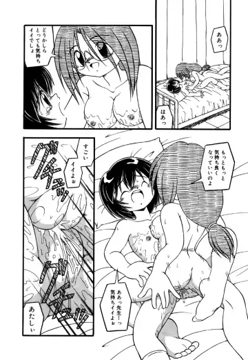 Little Pierce Vol.26 Fhentai - Page 148