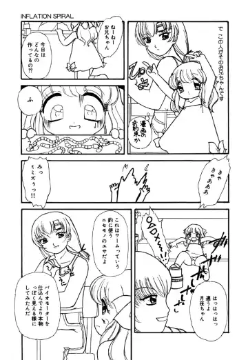 Little Pierce Vol.26 Fhentai - Page 153