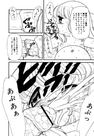 Little Pierce Vol.26 Fhentai - Page 160