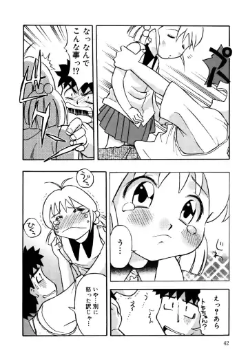 Little Pierce Vol.26 Fhentai - Page 44