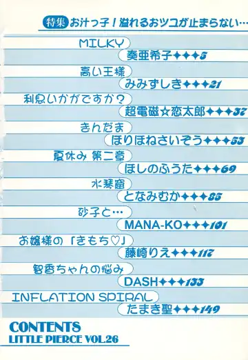 Little Pierce Vol.26 Fhentai - Page 6