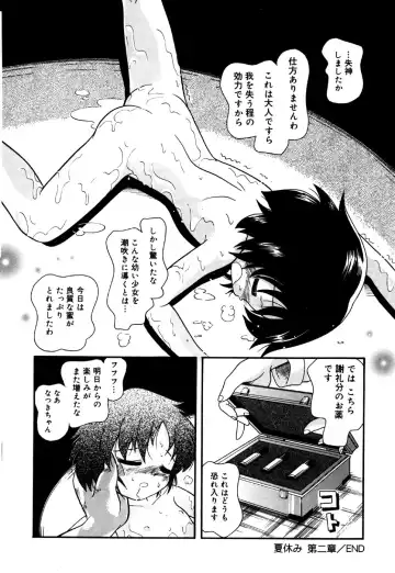 Little Pierce Vol.26 Fhentai - Page 86