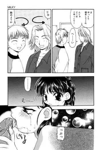 Little Pierce Vol.26 Fhentai - Page 9