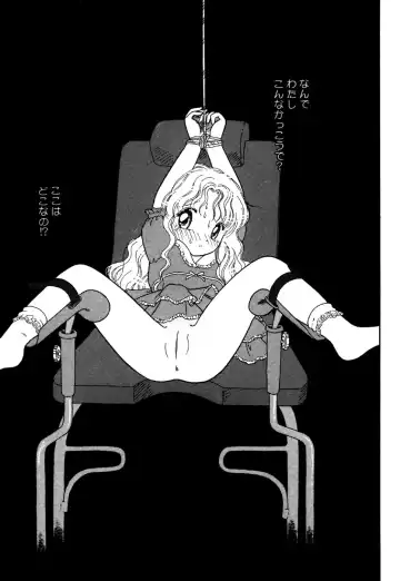 Little Pierce Vol.26 Fhentai - Page 91