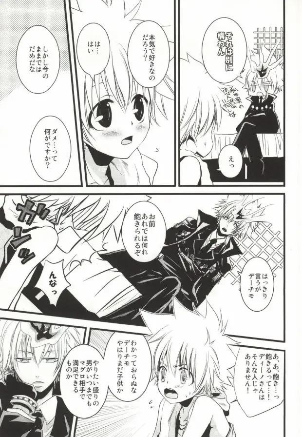 [Sakuma Kanan] Darling Darling Fhentai - Page 10