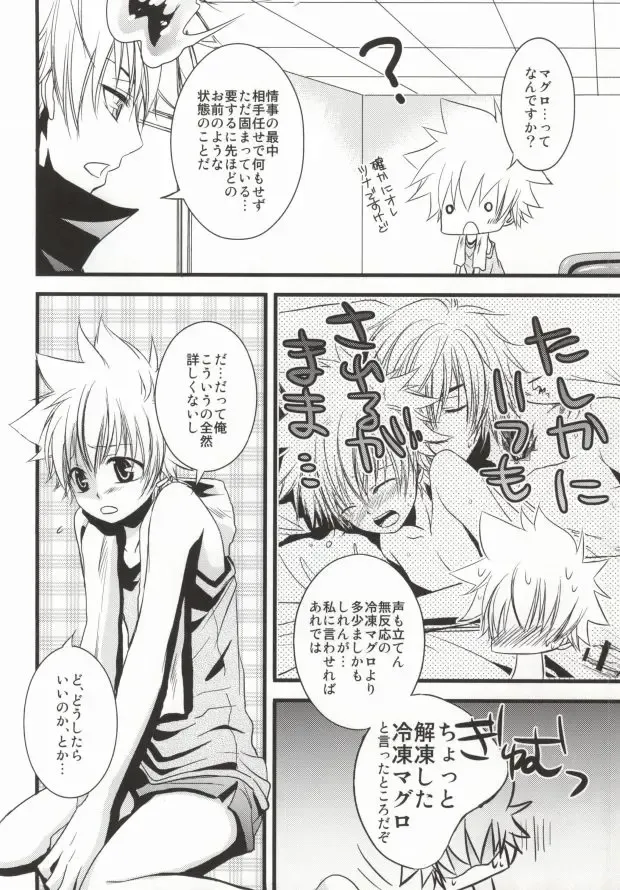 [Sakuma Kanan] Darling Darling Fhentai - Page 11