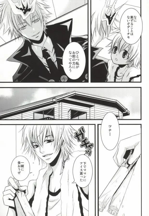 [Sakuma Kanan] Darling Darling Fhentai - Page 12