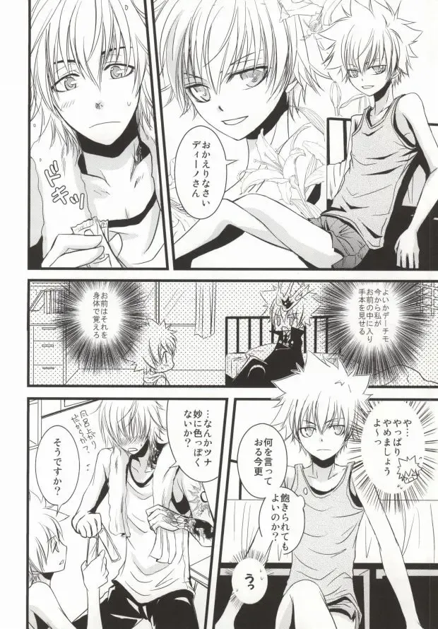 [Sakuma Kanan] Darling Darling Fhentai - Page 13